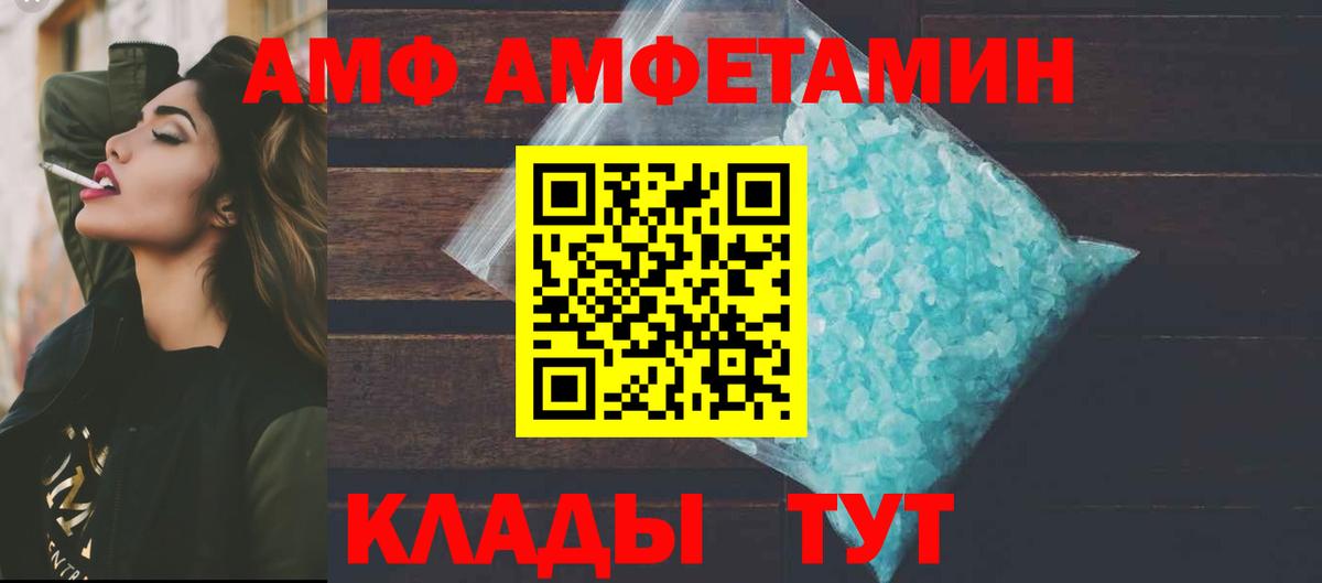 АМФЕТАМИН VHQ Туапсе
