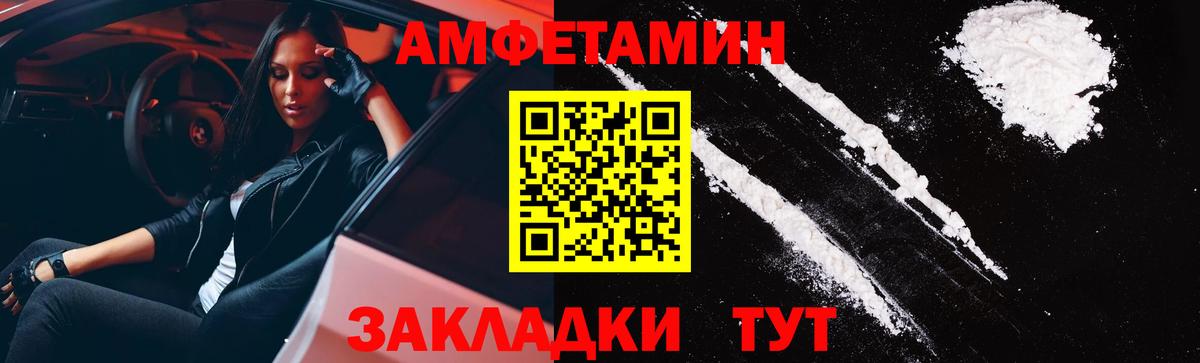 АМФЕТАМИН 97%  Вход с VPN  АМФ  Туапсе  АМФЕТАМИН 