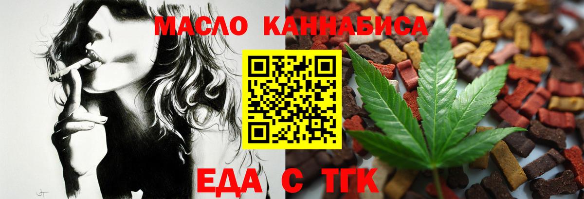 Canna-Cookies конопля  Вход с VPN  Туапсе 