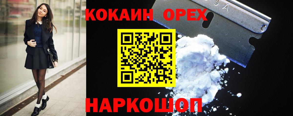Cocaine Columbia Туапсе
