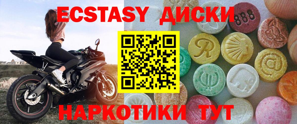 купить закладку  ЭКСТАЗИ 250 мг  Вход с VPN  ЭКСТАЗИ VHQ  Туапсе 