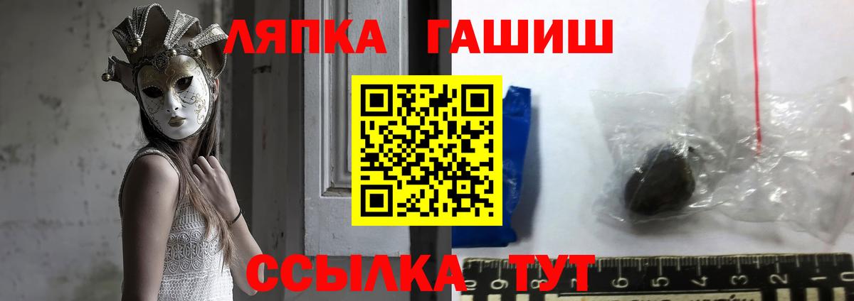 ГАШИШ хэш  сколько стоит  Вход с VPN  Туапсе  ГАШ Cannabis 