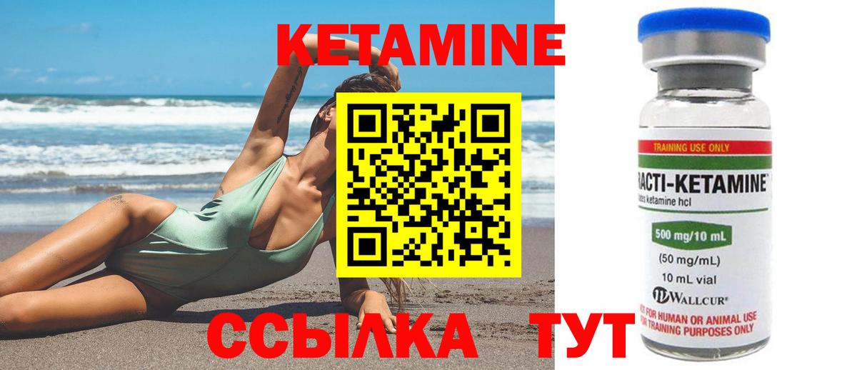 Туапсе    как войти  Вход с VPN  КЕТАМИН VHQ  Кетамин VHQ 