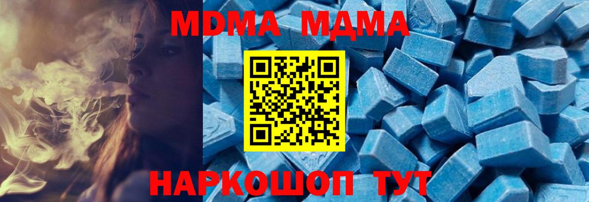 МДМА crystal Туапсе