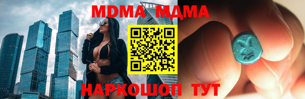 НБОМе  Туапсе  Вход с VPN  Продажа наркотиков  COCAIN  ГАШИШ  Бошки Шишки  Меф кристаллы 