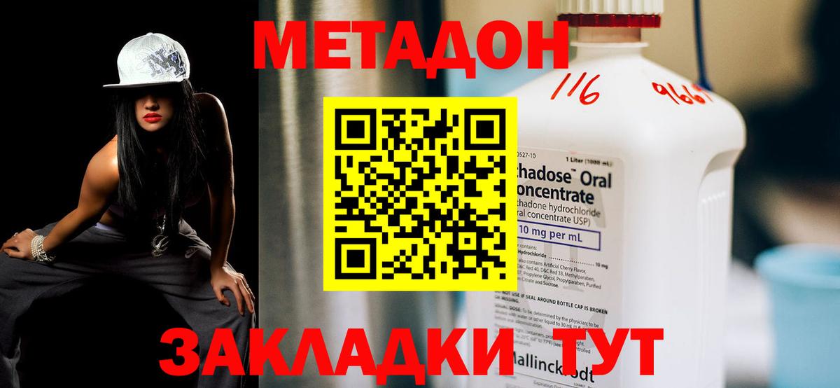 МЕТАДОН белоснежный  МЕТАДОН VHQ  mega как зайти  Вход с VPN  Туапсе 