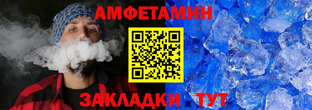 Метамфетамин мет  Метамфетамин мет  Вход с VPN  Туапсе 