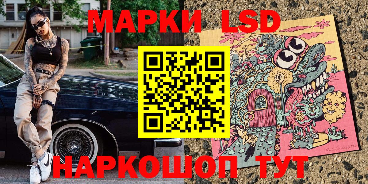 Марки 25I-NBOMe 1,5мг  Марки 25I-NBOMe 1,5мг  Туапсе  Вход с VPN 