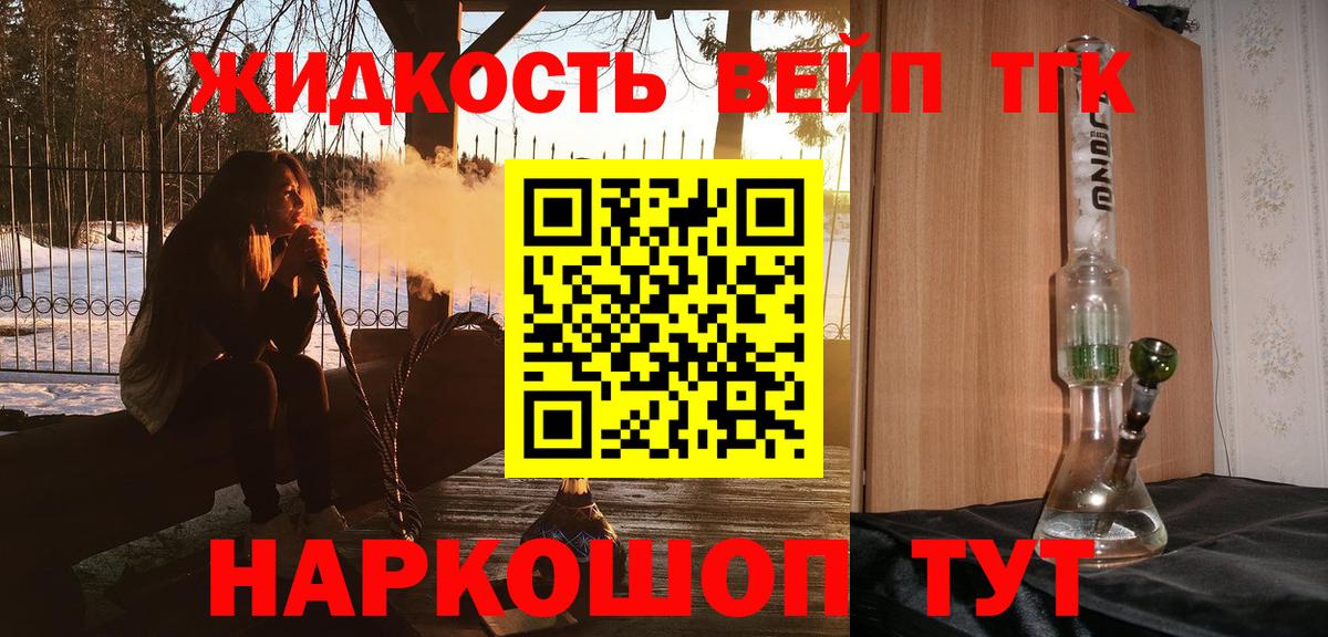 ТГК Wax  ТГК Wax  Туапсе  Вход с VPN 